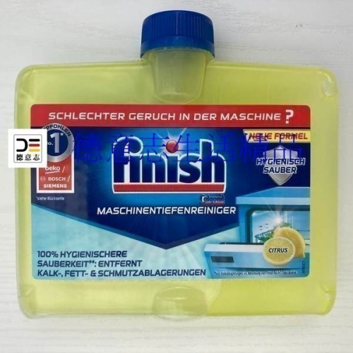 現貨 Finish 洗碗機清潔劑 2023.10月