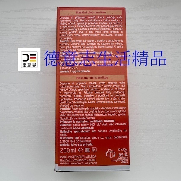 現貨 Weleda 山金車 按摩油 200 ml-細節圖3