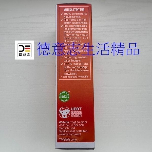 現貨 Weleda 山金車 按摩油 200 ml-細節圖4