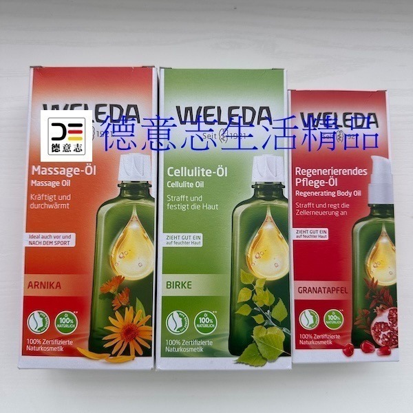 現貨 Weleda 山金車 按摩油 200 ml-細節圖6