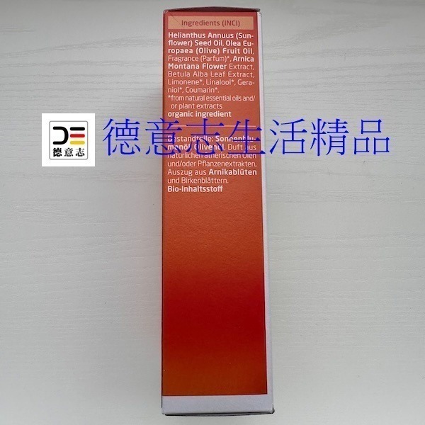 現貨 Weleda 山金車 按摩油 200 ml-細節圖2