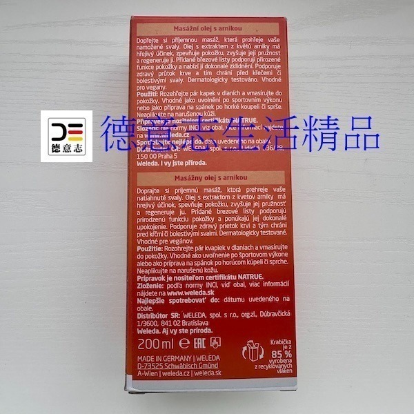 現貨 Weleda 山金車 按摩油 200 ml-細節圖3