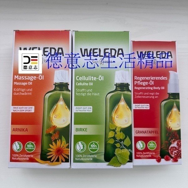 現貨 Weleda 山金車 按摩油 200 ml-細節圖6