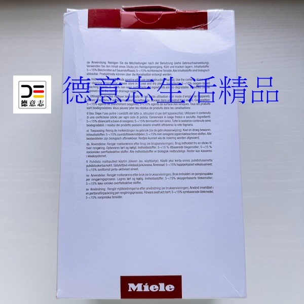 現貨 Miele 咖啡機 牛奶清潔粉-細節圖2