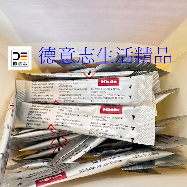 現貨 Miele 咖啡機 牛奶清潔粉-細節圖3
