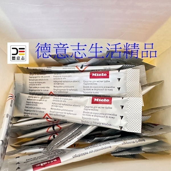 現貨 Miele 咖啡機 牛奶清潔粉-細節圖3