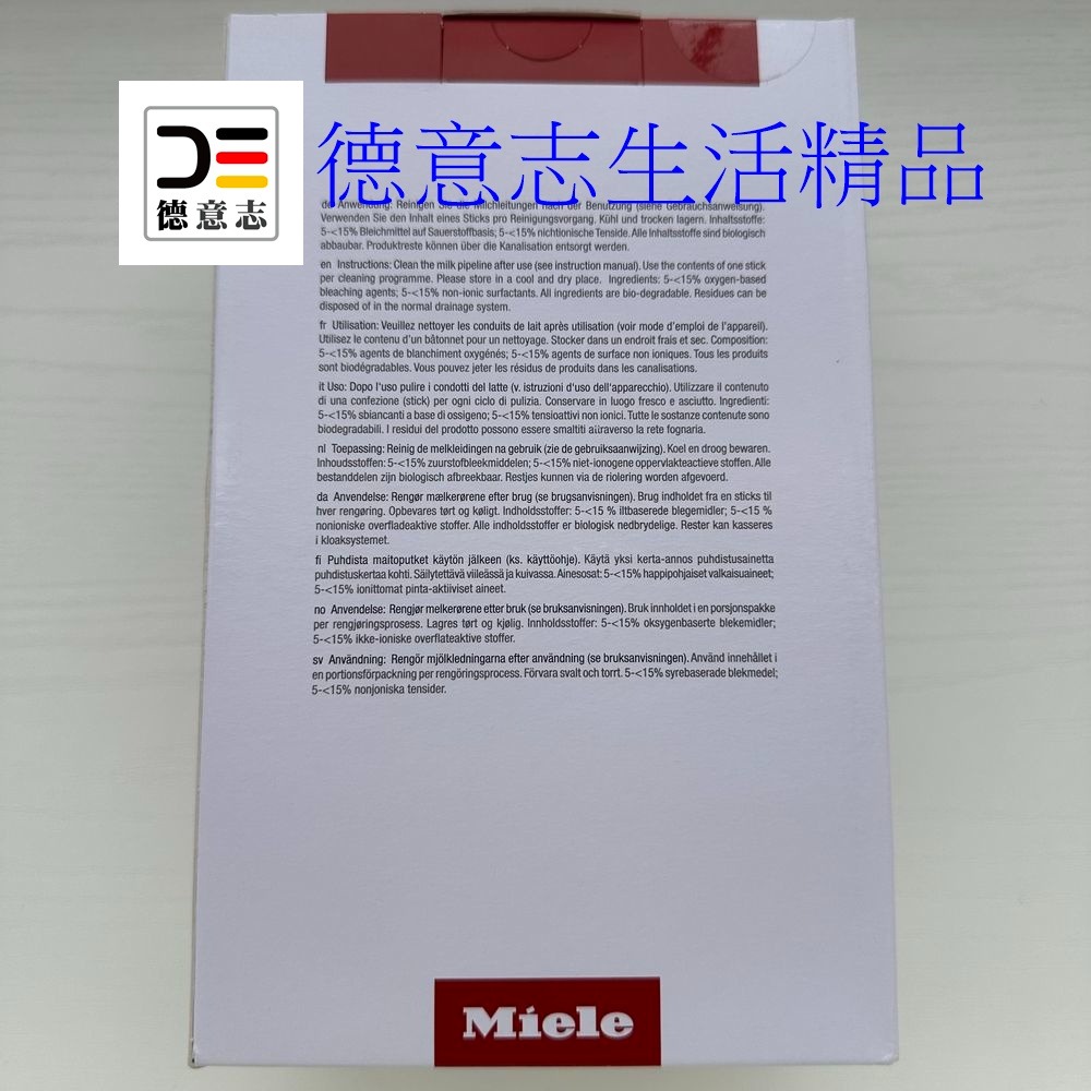現貨 Miele 咖啡機 牛奶清潔粉-細節圖2