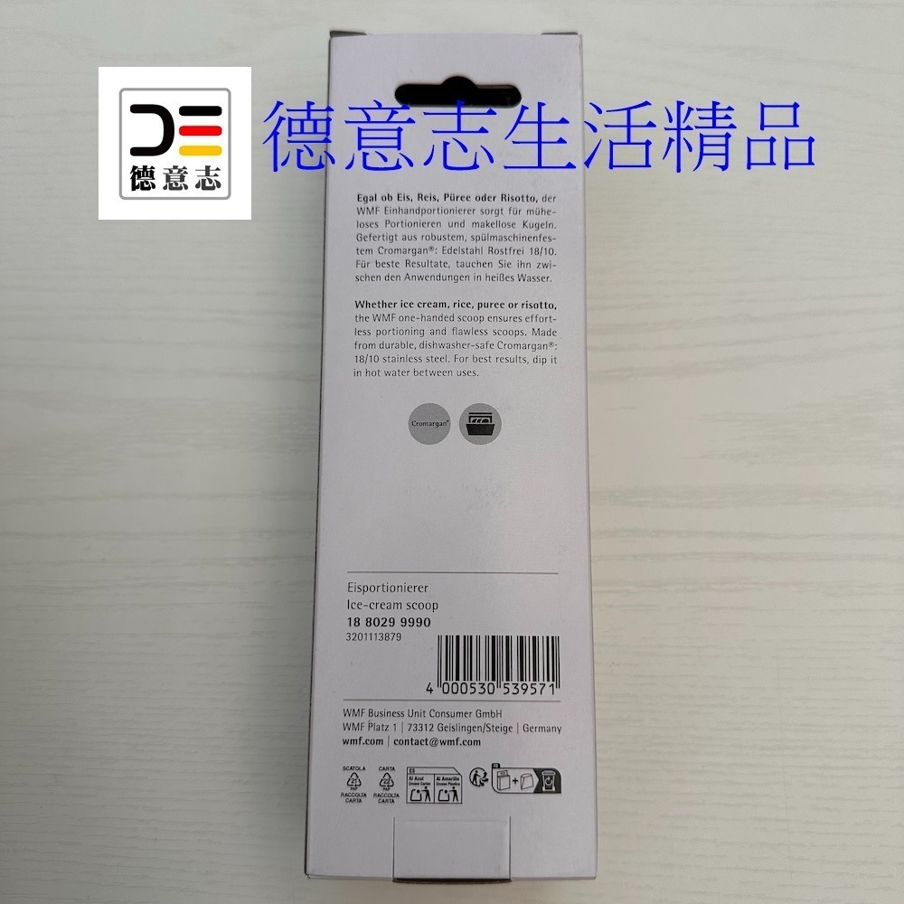 現貨 WMF 冰淇淋勺 挖冰器-細節圖2