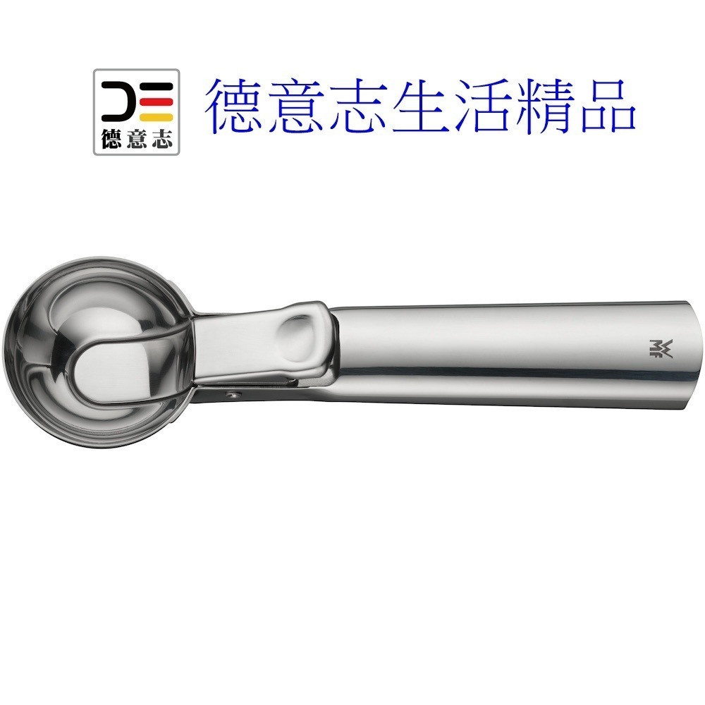 現貨 WMF 冰淇淋勺 挖冰器-細節圖3