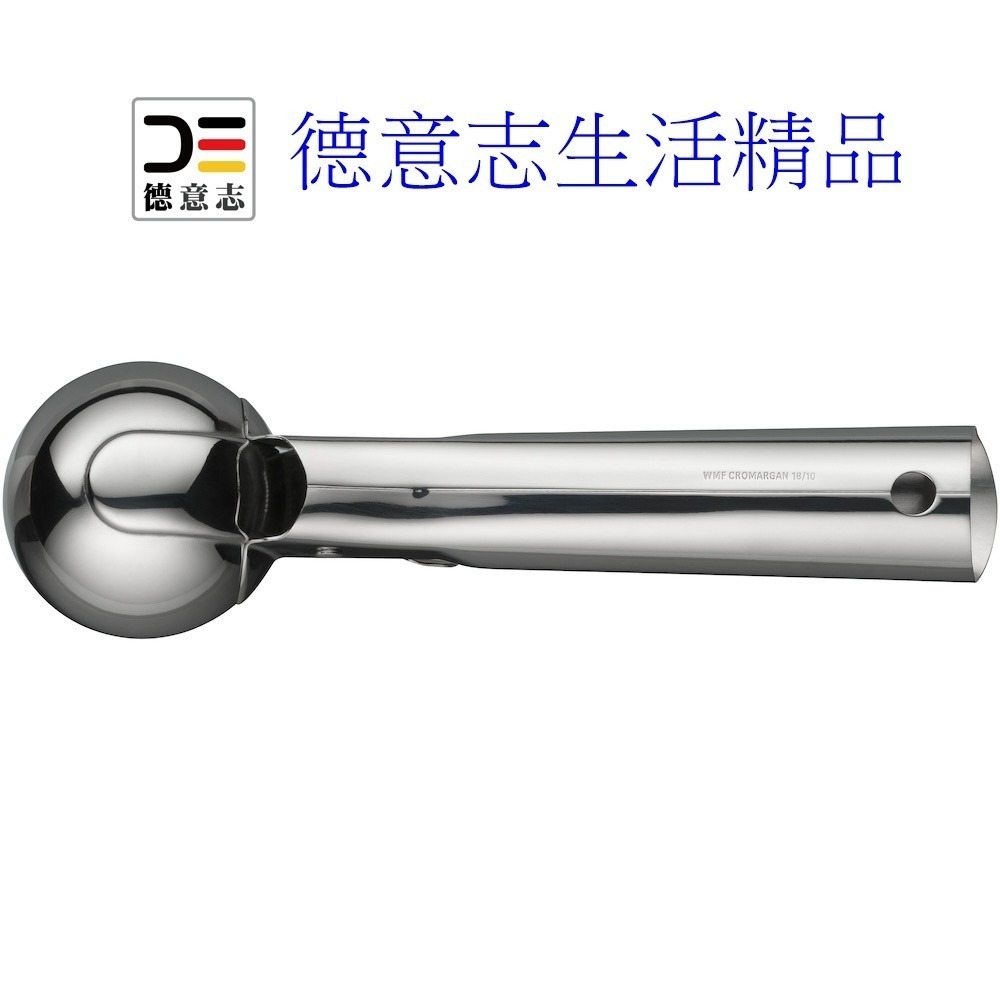 現貨 WMF 冰淇淋勺 挖冰器-細節圖4