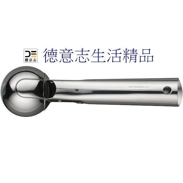 現貨 WMF 冰淇淋勺 挖冰器-細節圖2