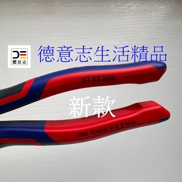 現貨 Knipex 02 02 200  新款 老虎鉗 鋼絲鉗  [ 德意志生活精品 ]-細節圖3