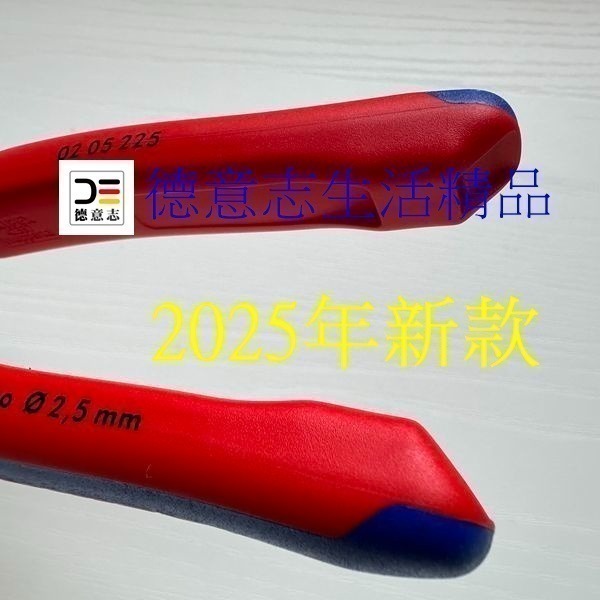 現貨 Knipex 02 05 225 新款 鋼絲鉗 老虎鉗-細節圖4