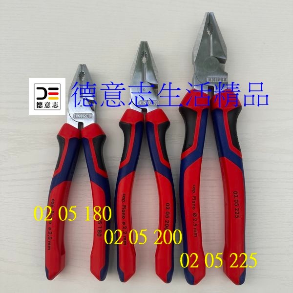 現貨 Knipex 02 05 225 新款 鋼絲鉗 老虎鉗-細節圖8