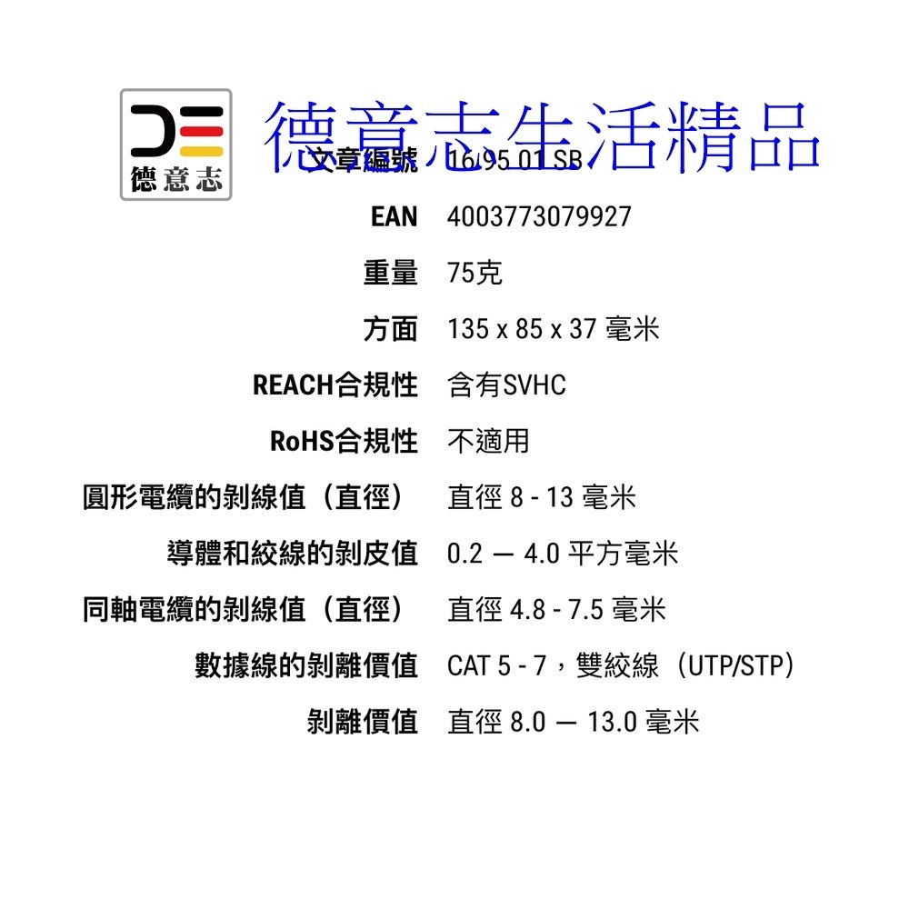 現貨 Knipex 16 95 01 SB ErgoStrip 剝線鉗 右手版-細節圖7