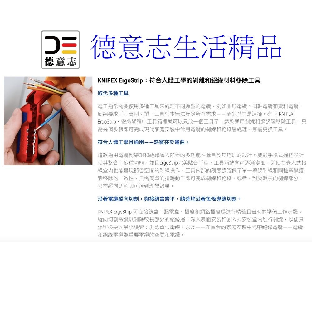 現貨 Knipex 16 95 01 SB ErgoStrip 剝線鉗 右手版-細節圖8