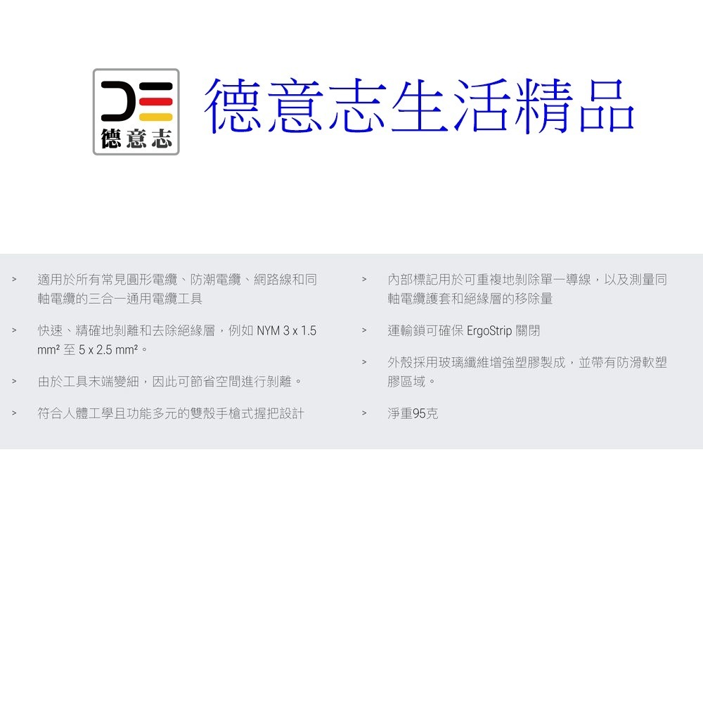 現貨 Knipex 16 95 01 SB ErgoStrip 剝線鉗 右手版-細節圖9