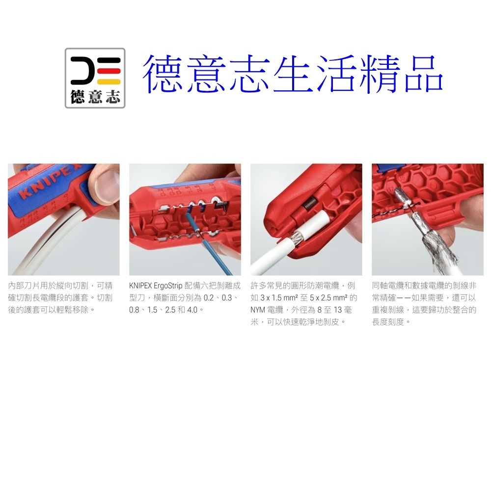 現貨 Knipex 16 95 01 SB ErgoStrip 剝線鉗 右手版-細節圖10