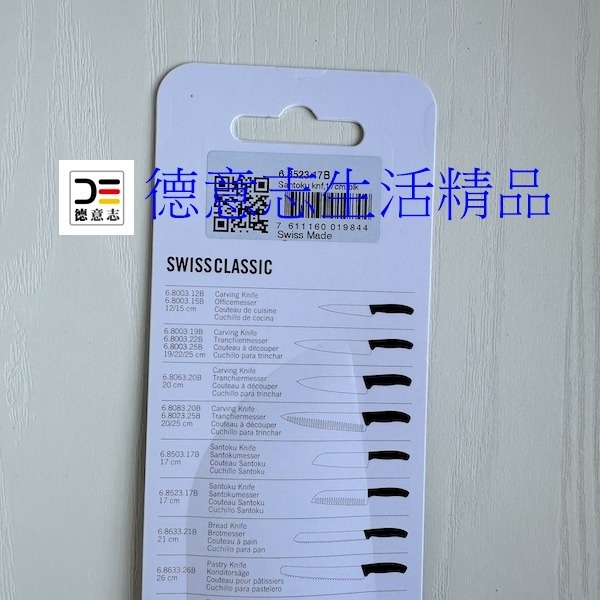 現貨 瑞士 Victorinox 三德刀 17公分 6.8523.17B-細節圖3