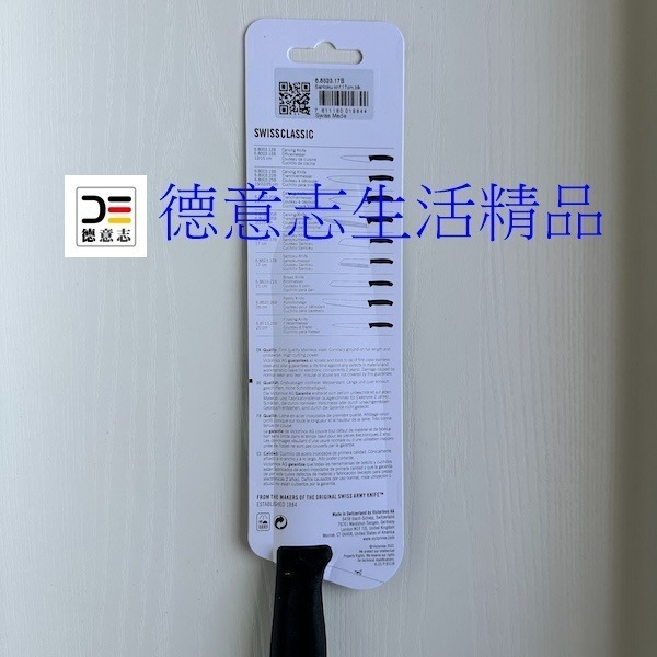 現貨 瑞士 Victorinox 三德刀 17公分 6.8523.17B-細節圖4