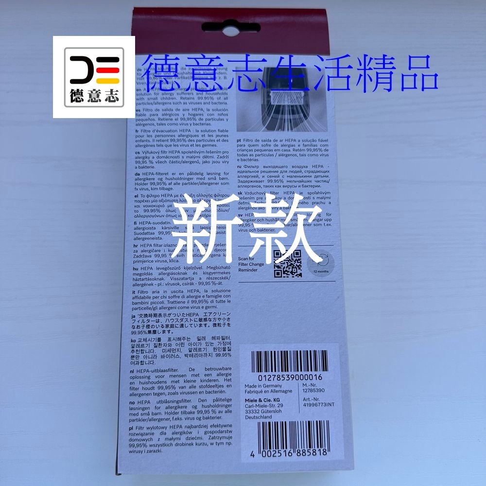 現貨 Miele SF-HA 50 吸塵器 空氣濾網-細節圖2