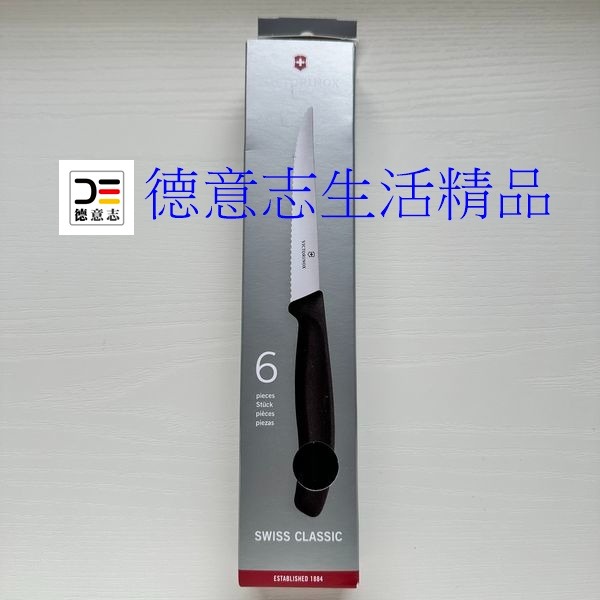 現貨 瑞士 Victorinox 牛排刀 6.7233-細節圖6