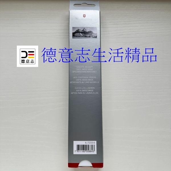 現貨 瑞士 Victorinox 牛排刀 6.7233-細節圖7