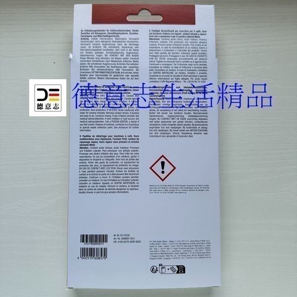 現貨 Miele 蒸爐 除垢錠 6顆裝-細節圖2