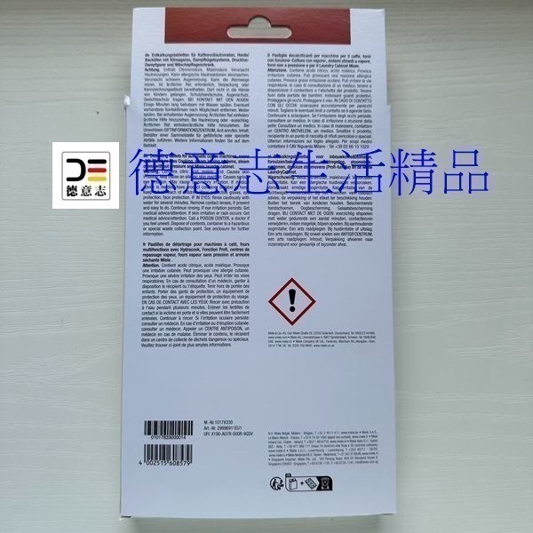 現貨 Miele 蒸爐 除垢錠 6顆裝-細節圖2