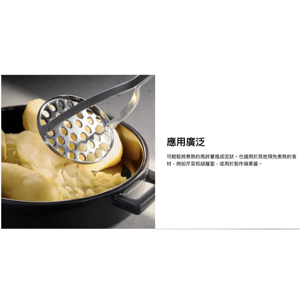 現貨 WMF Profi Plus 不銹鋼搗泥器 搗馬鈴薯 壓泥器-細節圖4