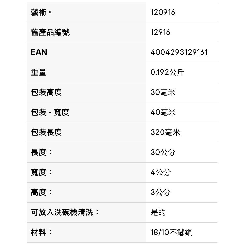 現貨 Rosle 不銹鋼夾-細節圖8
