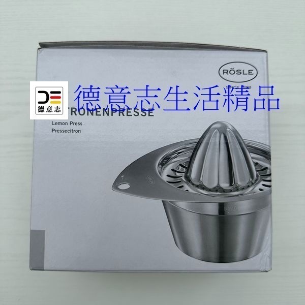 現貨 Rosle 檸檬壓汁器 擠檸檬器-細節圖5