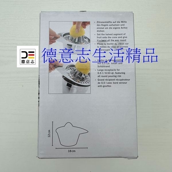 現貨 Rosle 檸檬壓汁器 擠檸檬器-細節圖7