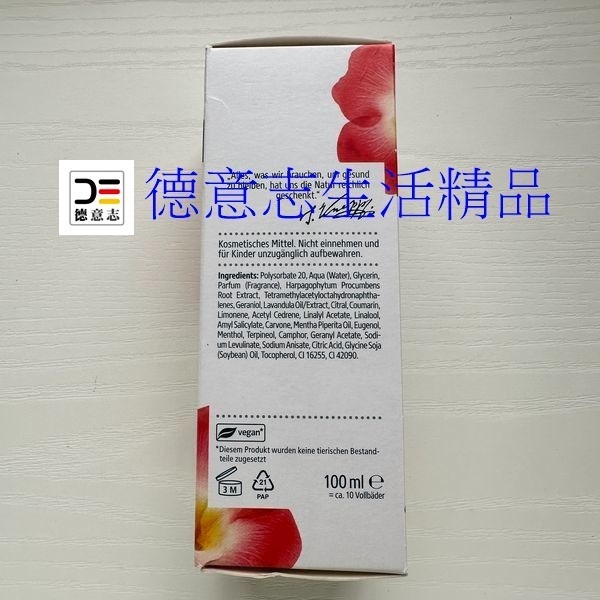 現貨 Kneipp 風鈴草泡澡精油100ml-細節圖3