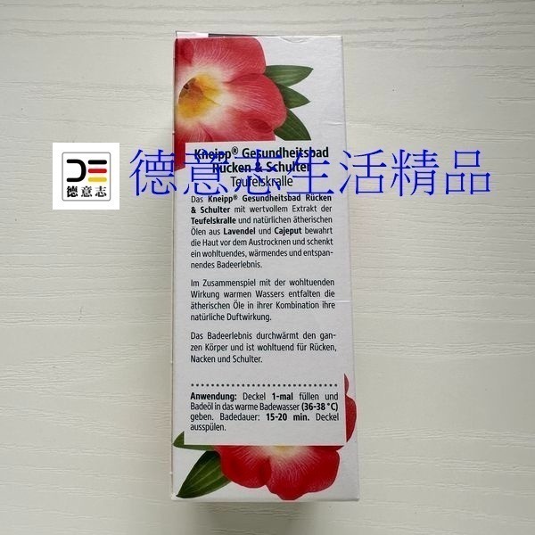 現貨 Kneipp 風鈴草泡澡精油100ml-細節圖2