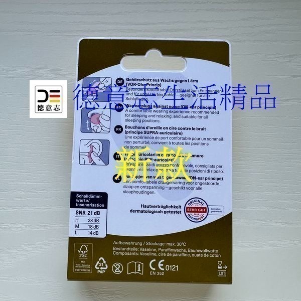 現貨 Ohropax classic 蠟丸 耳塞 20顆 保存期限2031.3月-細節圖2
