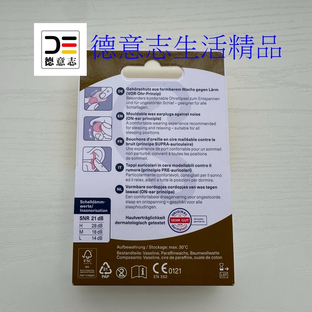 現貨 Ohropax classic 蠟丸 耳塞 20顆 保存期限2031.4月-細節圖2