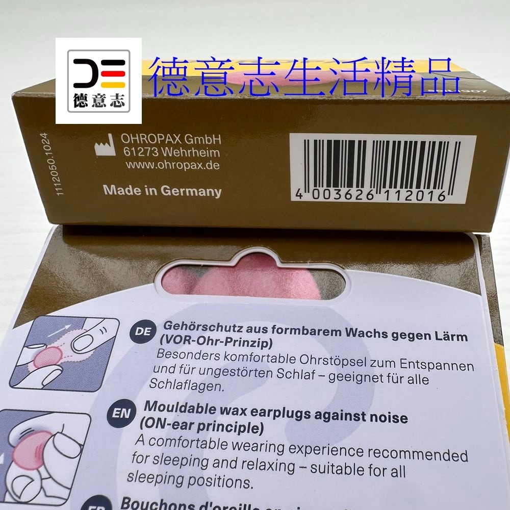 現貨 Ohropax classic 蠟丸 耳塞 20顆 保存期限2031.4月-細節圖3