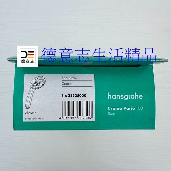 現貨 Hansgrohe Croma 100 Vario 四段式蓮蓬頭10公分 28535000-細節圖2