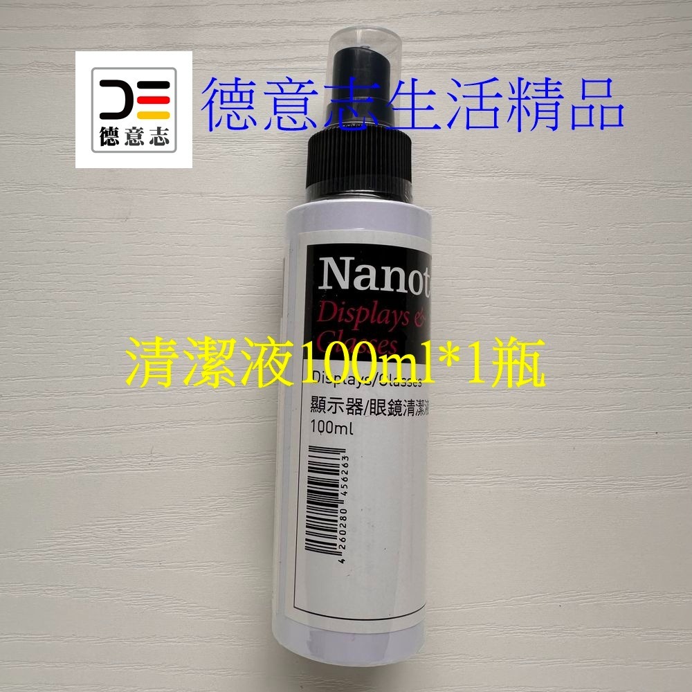 現貨 Nanotol 眼鏡奈米清潔液 顯示器奈米清潔液 保存期限2028.9月-細節圖3