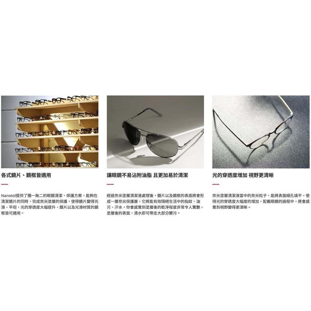 現貨 Nanotol 眼鏡奈米清潔液 顯示器奈米清潔液 保存期限2028.9月-細節圖5
