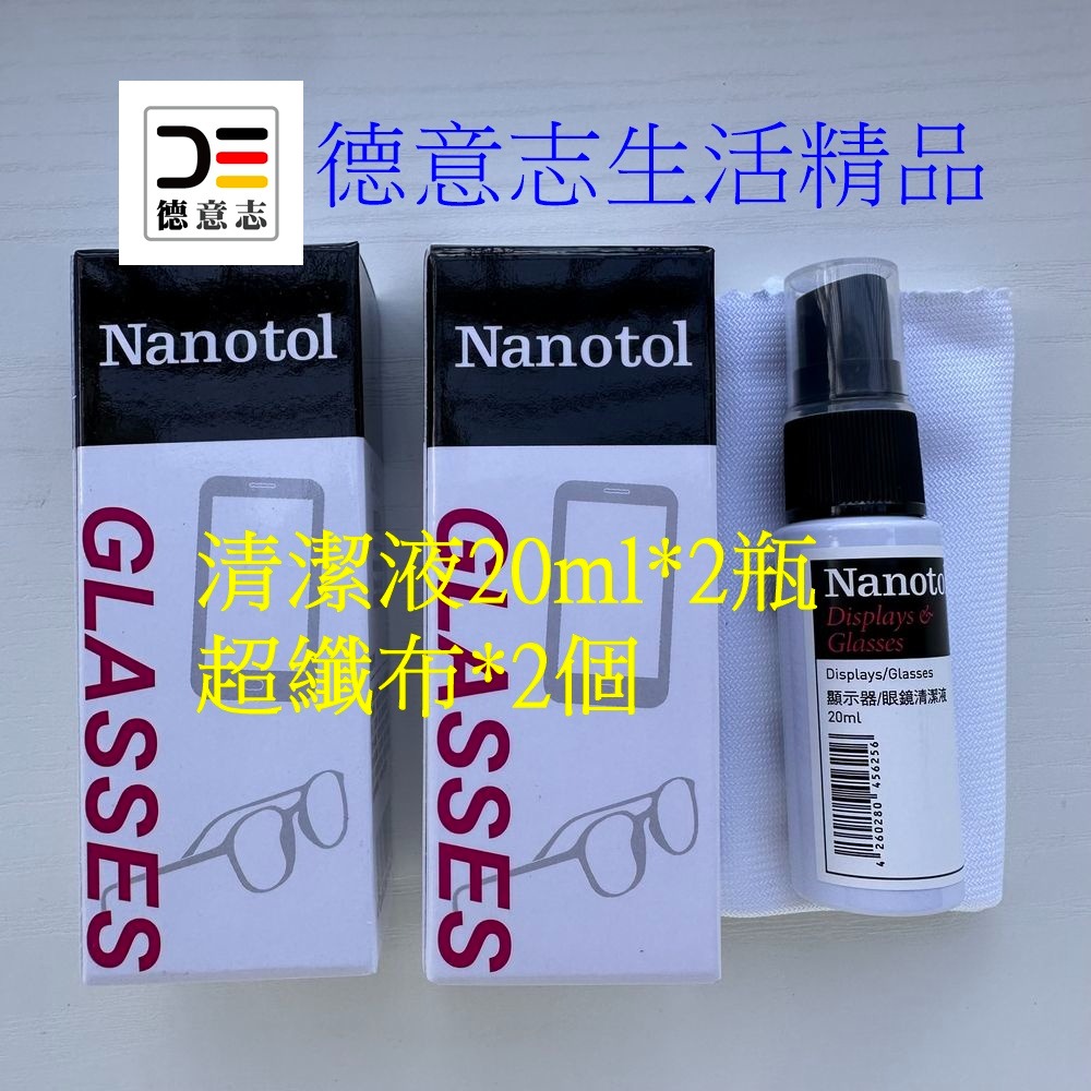 現貨 Nanotol 眼鏡奈米清潔液 顯示器奈米清潔液 保存期限2028.9月-規格圖5