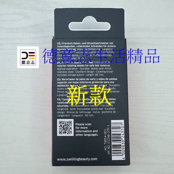 現貨 Zwilling 筆型 旋轉鼻毛剪 79854-001 雙人牌-細節圖2