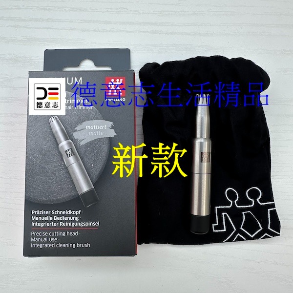 現貨 Zwilling 筆型 旋轉鼻毛剪 79854-001 雙人牌-細節圖3