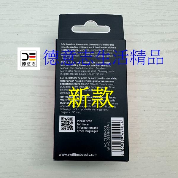 現貨 Zwilling 旋轉鼻毛剪 雙人牌 #79850-細節圖2