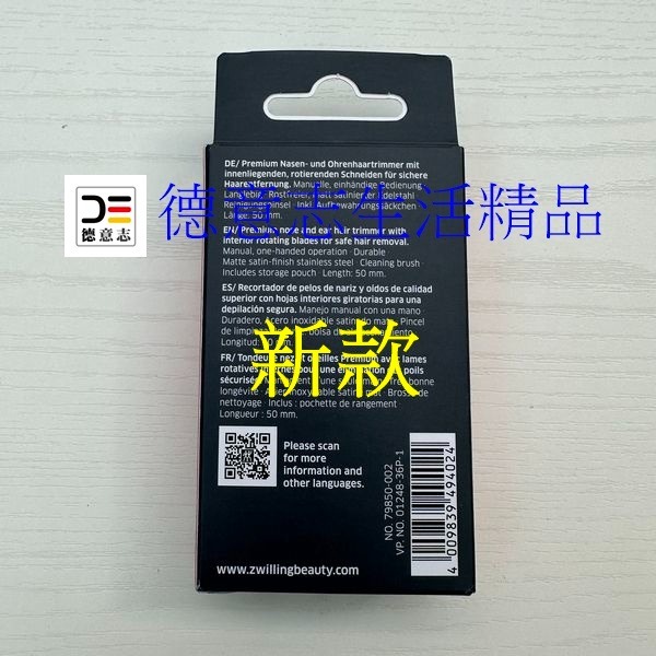 現貨 Zwilling 旋轉鼻毛剪 雙人牌 #79850-細節圖2