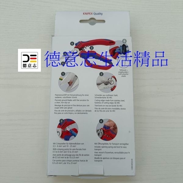 現貨 Knipex 95 05 20 SB 電工剪刀-細節圖4