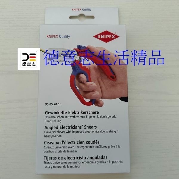 現貨 Knipex 95 05 20 SB 電工剪刀-細節圖5