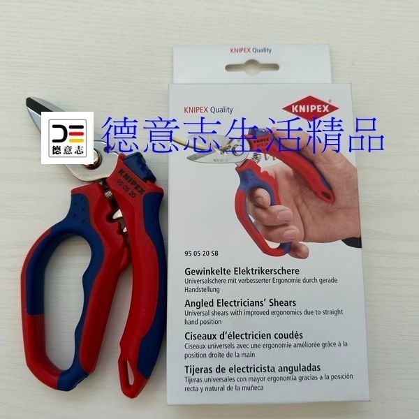 現貨 Knipex 95 05 20 SB 電工剪刀-細節圖6