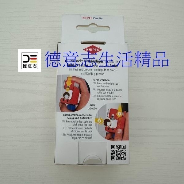現貨 Knipex 90 31 01 迷你切管器 切管刀-細節圖3